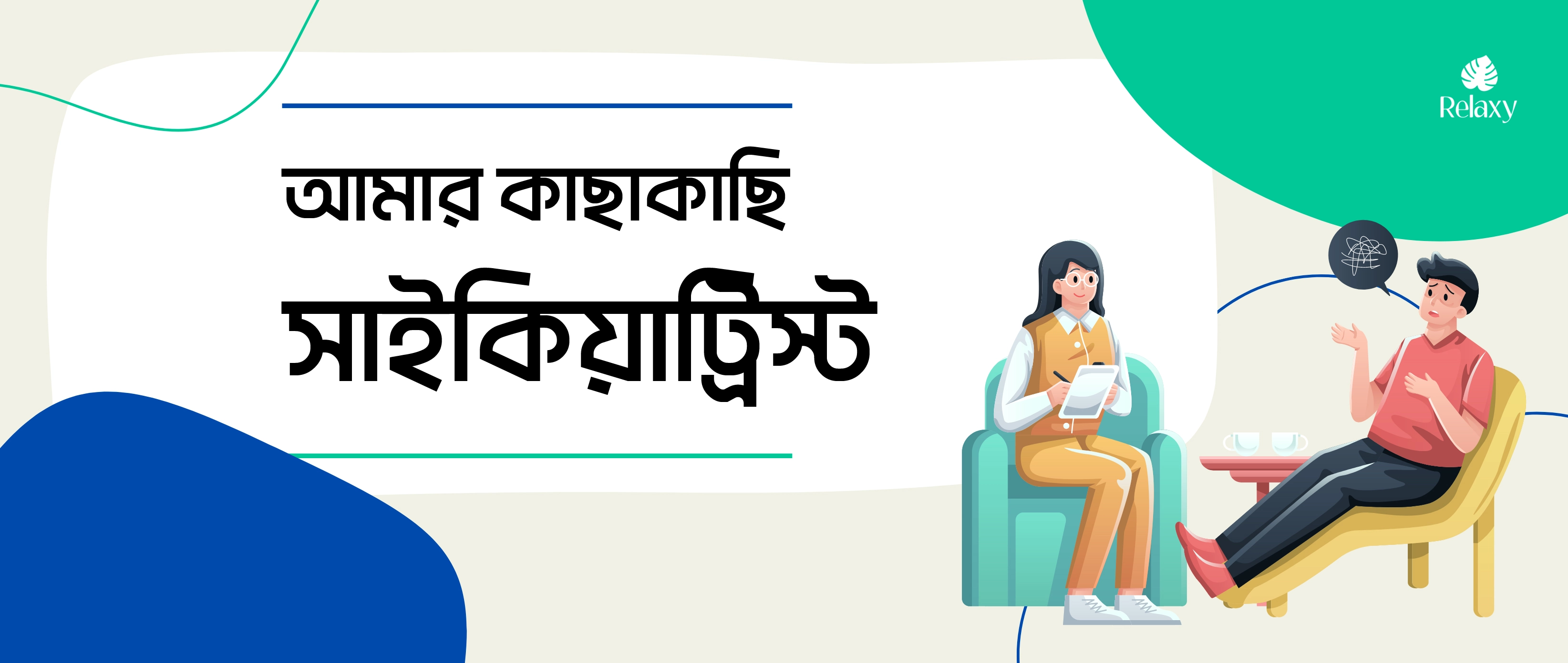 Psychiatrist near me in Bangladesh